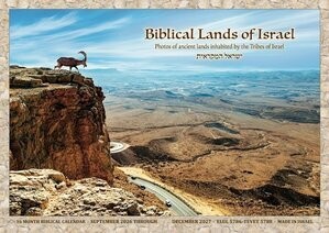 2027 Biblical lands of Israel Calendar